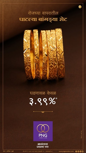 Png jewellers store rings